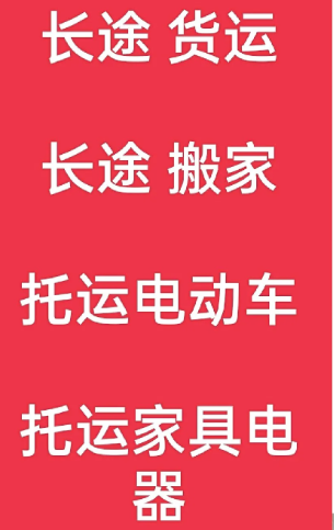 湖州到石泉搬家公司-湖州到石泉长途搬家公司